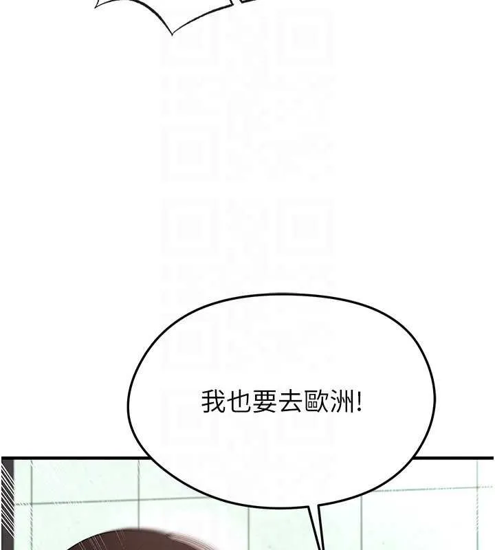 足球型男脫單指南第44話-以進軍歐洲為目標