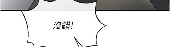 足球型男脱单指南第44話-以進軍歐洲為目標