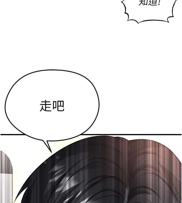 足球型男脱单指南第44話-以進軍歐洲為目標