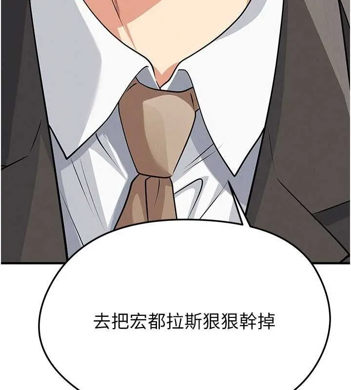 足球型男脫單指南第44話-以進軍歐洲為目標