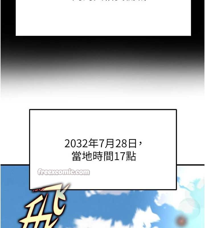 足球型男脱单指南第44話-以進軍歐洲為目標