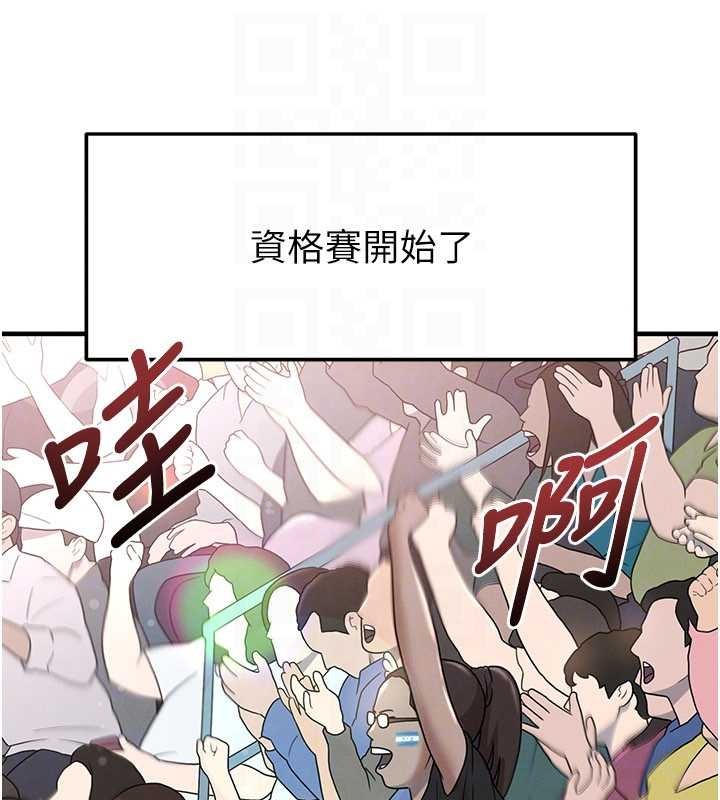 足球型男脱单指南第44話-以進軍歐洲為目標