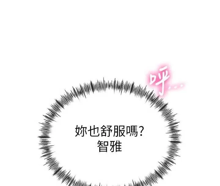 頂加套房的春天第49話-羞恥心爆表的性愛