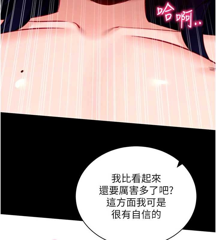 拜脫拜脫App第45話-第一次就內射&hellip;