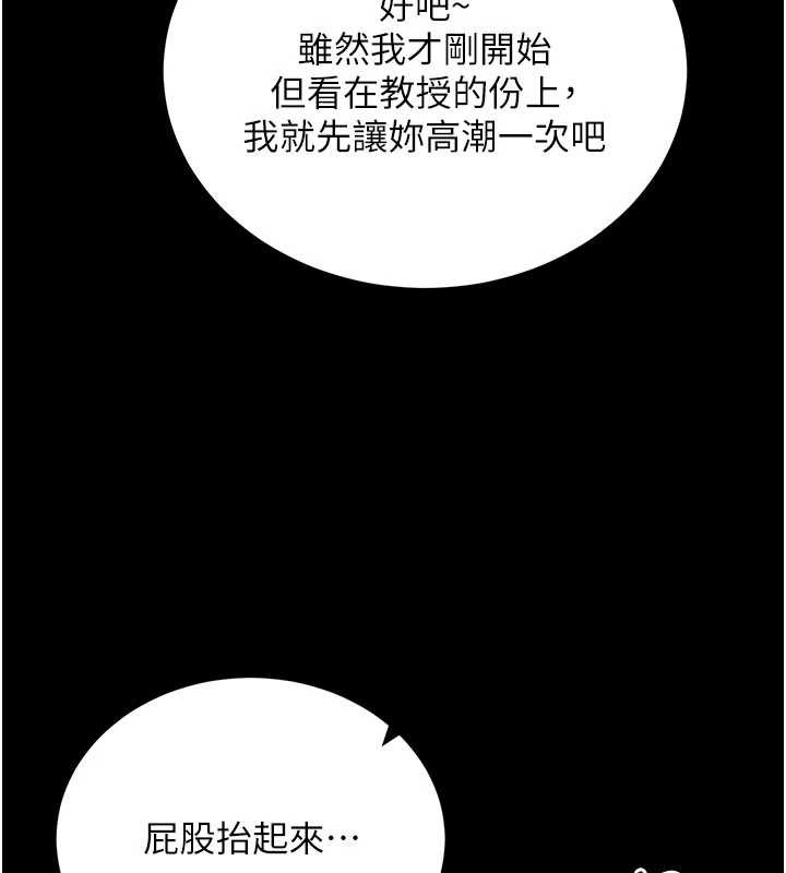 拜脱拜脱App第45話-第一次就內射…