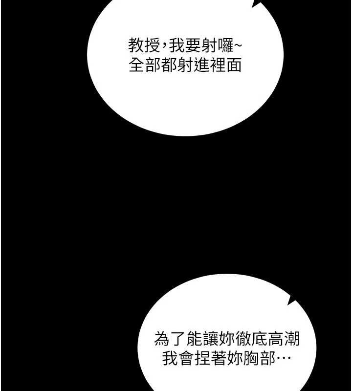 拜脱拜脱App第45話-第一次就內射…
