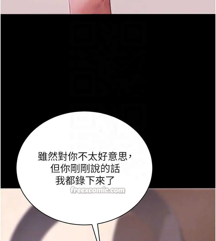 拜脫拜脫App第45話-第一次就內射&hellip;