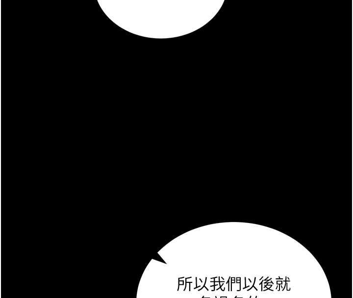 拜脱拜脱App第45話-第一次就內射…