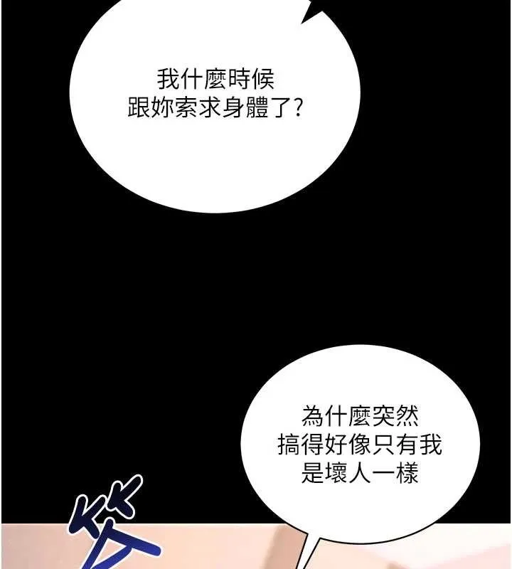 拜脫拜脫App第45話-第一次就內射&hellip;
