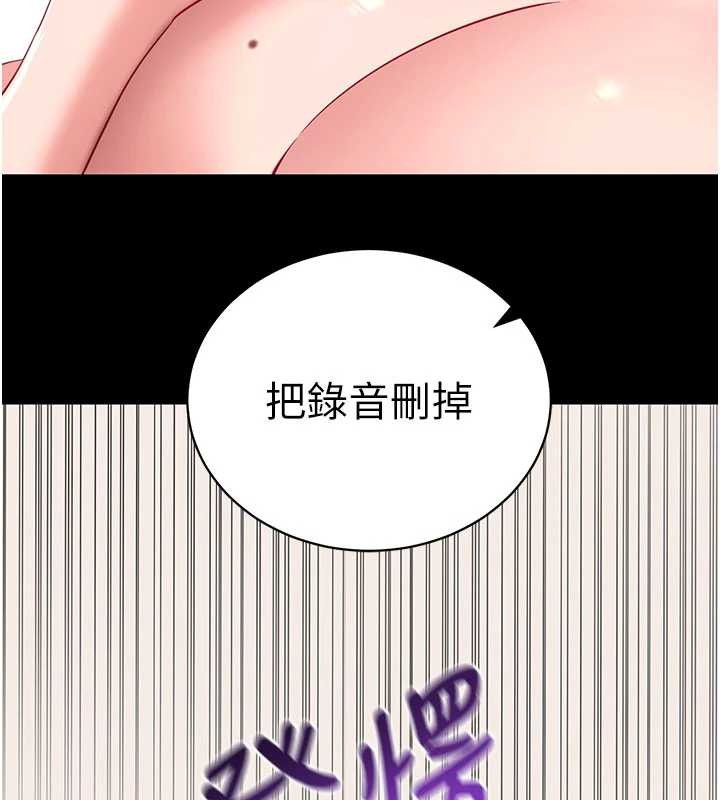 拜脱拜脱App第45話-第一次就內射&hellip;