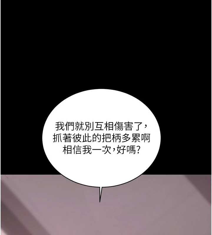 拜脱拜脱App第45話-第一次就內射…