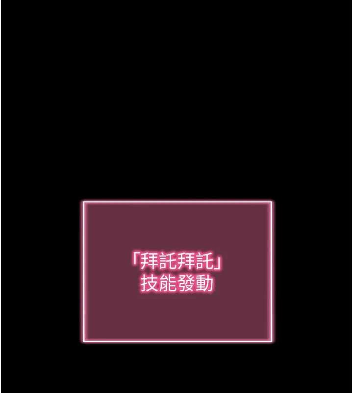 拜脱拜脱App第45話-第一次就內射…