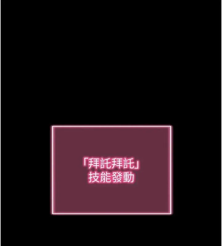 拜脫拜脫App第45話-第一次就內射&hellip;