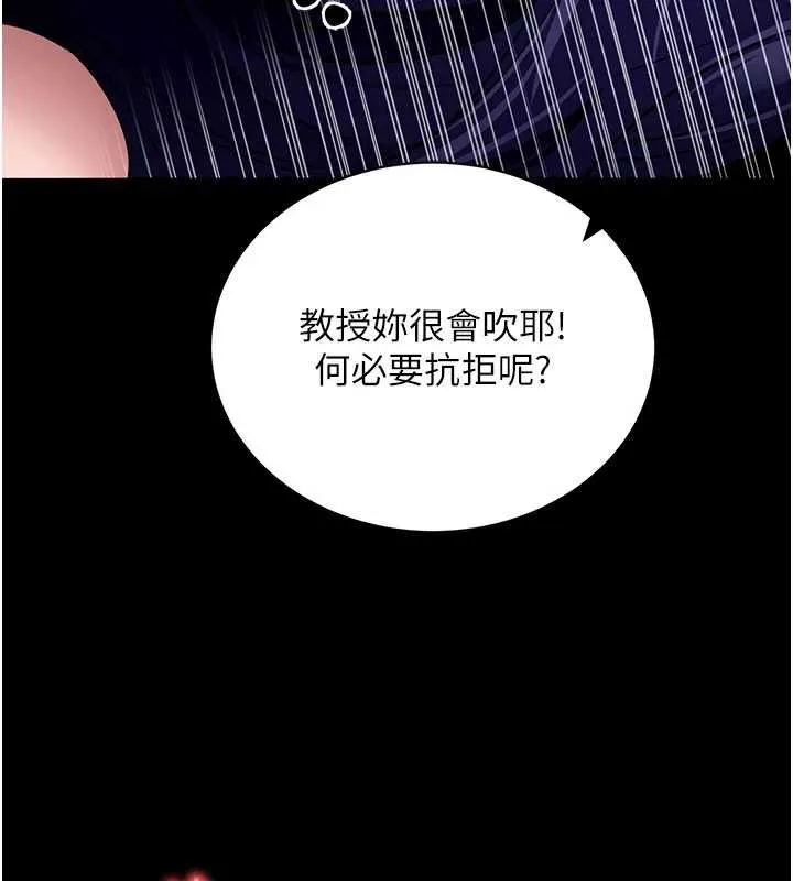 拜脫拜脫App第45話-第一次就內射&hellip;