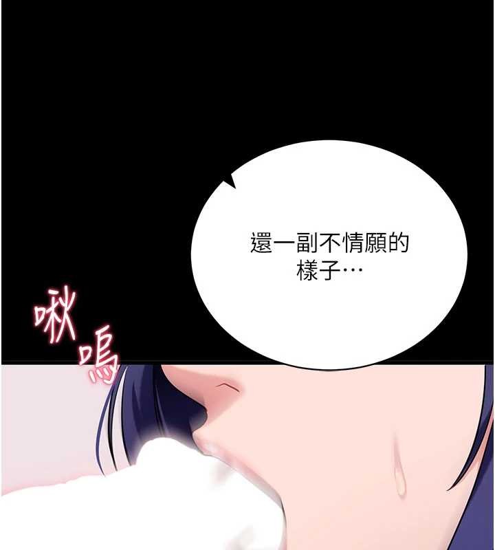 拜脱拜脱App第45話-第一次就內射…