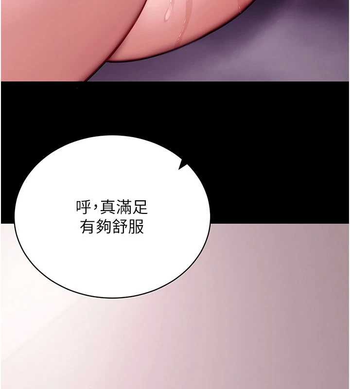 拜脱拜脱App第45話-第一次就內射&hellip;