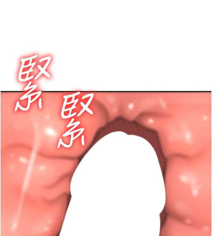 肉体审判第33話-我的下體還是好有感覺♥