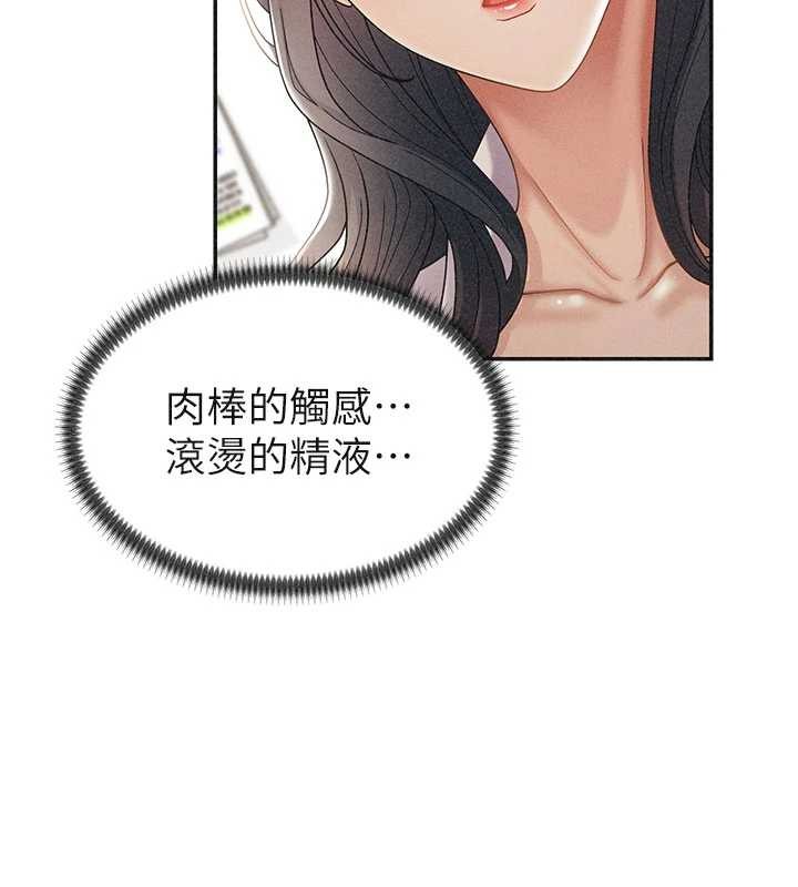肉体审判第33話-我的下體還是好有感覺&hearts;