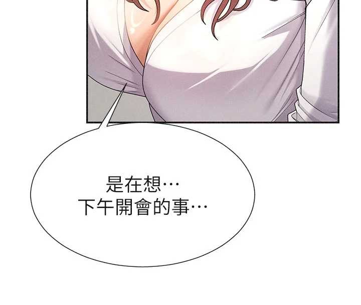 肉体审判第33話-我的下體還是好有感覺&hearts;