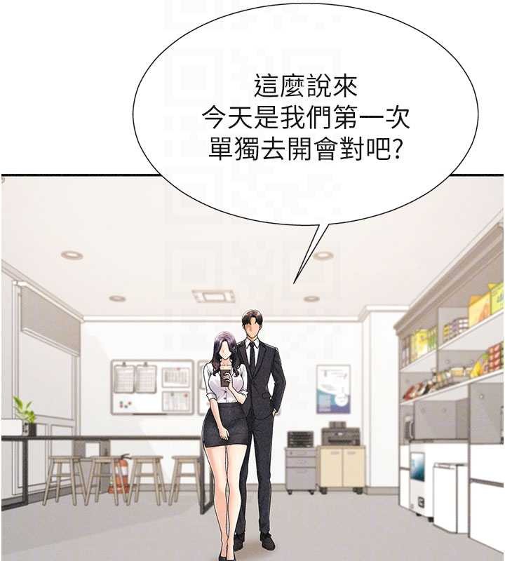 肉体审判第33話-我的下體還是好有感覺&hearts;