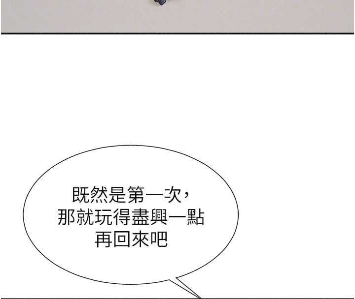 肉体审判第33話-我的下體還是好有感覺♥