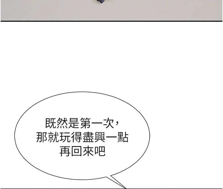 肉體審判第33話-我的下體還是好有感覺&hearts;