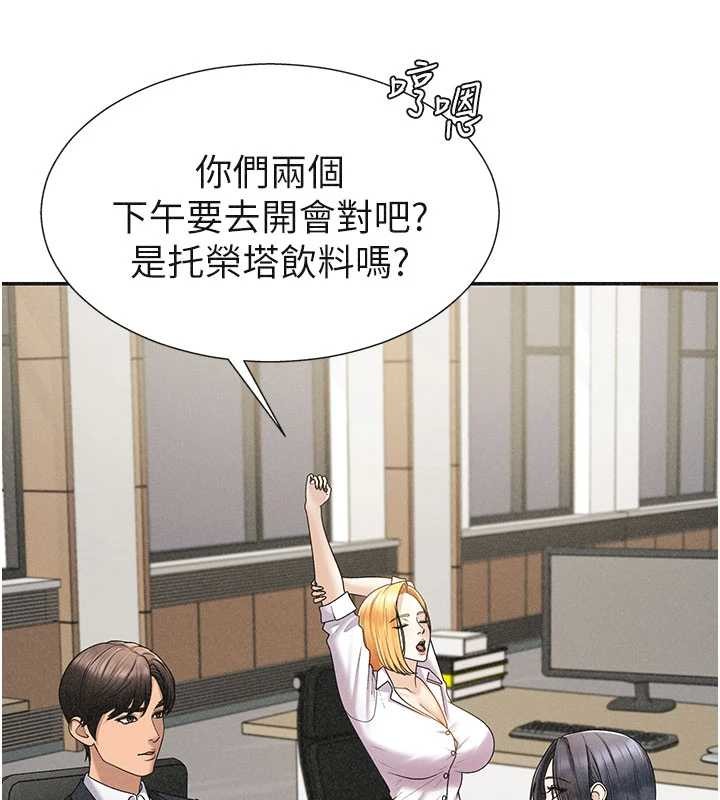 肉体审判第33話-我的下體還是好有感覺♥
