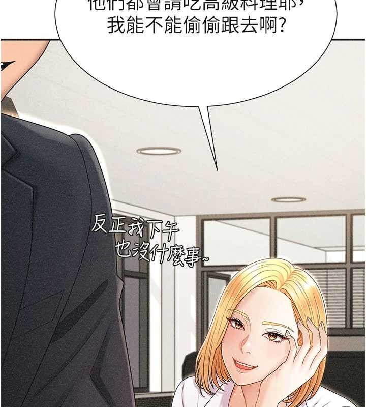 肉体审判第33話-我的下體還是好有感覺♥