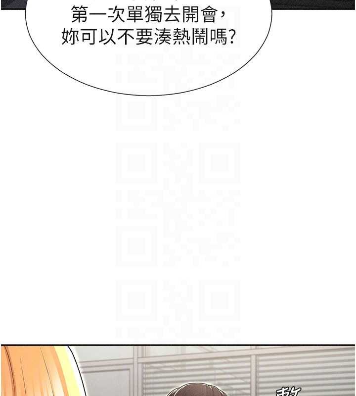 肉体审判第33話-我的下體還是好有感覺&hearts;