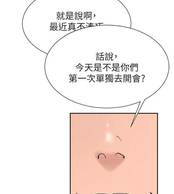 肉体审判第33話-我的下體還是好有感覺&hearts;