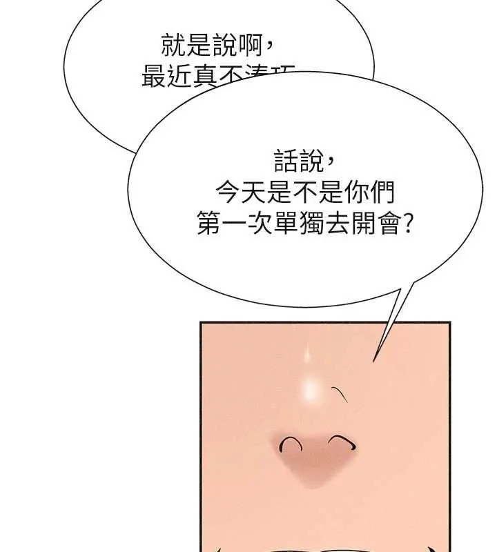 肉體審判第33話-我的下體還是好有感覺&hearts;