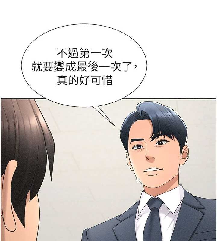 肉体审判第33話-我的下體還是好有感覺♥