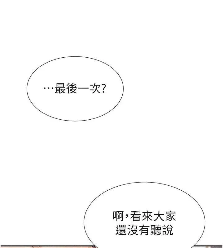 肉體審判第33話-我的下體還是好有感覺&hearts;