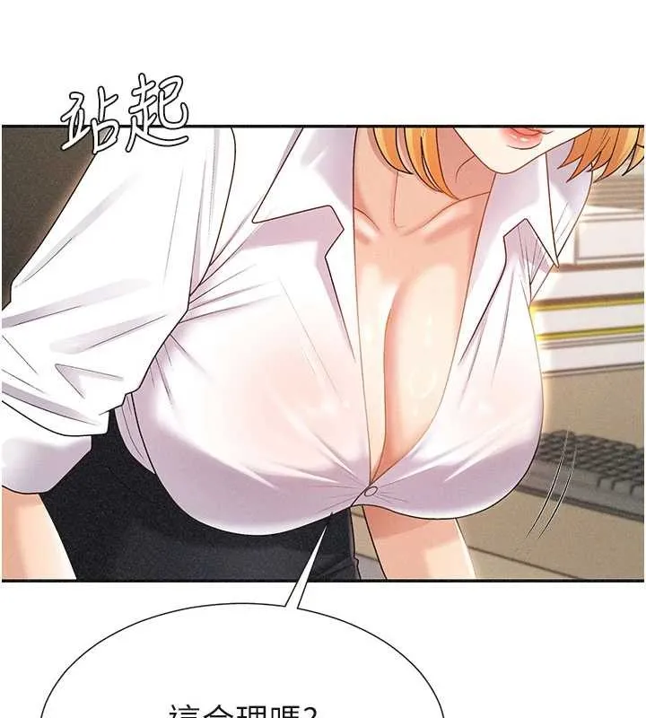 肉體審判第33話-我的下體還是好有感覺&hearts;
