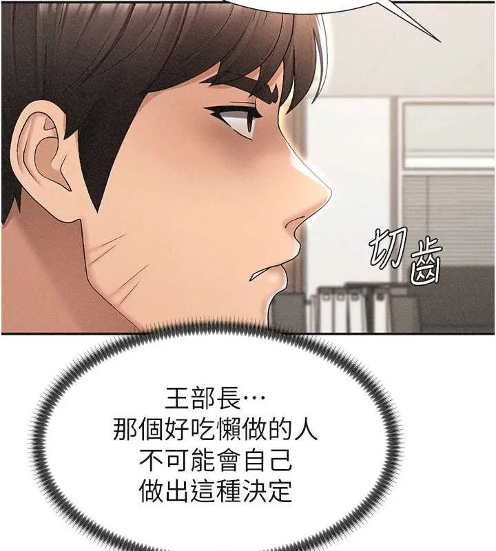 肉體審判第33話-我的下體還是好有感覺&hearts;