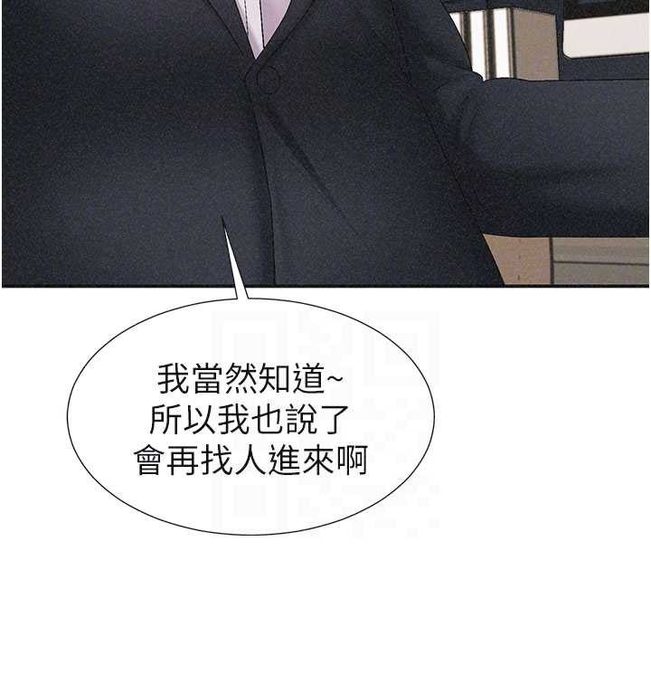 肉体审判第33話-我的下體還是好有感覺♥