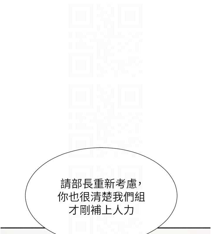 肉体审判第33話-我的下體還是好有感覺♥