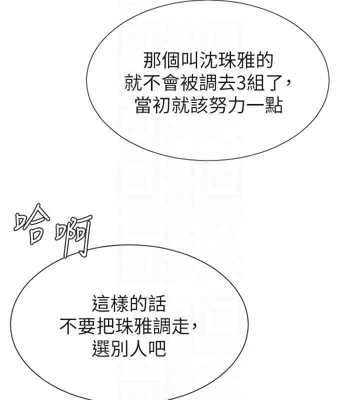 肉體審判第33話-我的下體還是好有感覺&hearts;