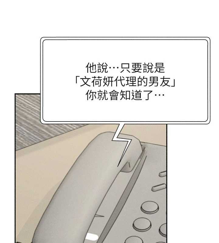 肉体审判第33話-我的下體還是好有感覺&hearts;