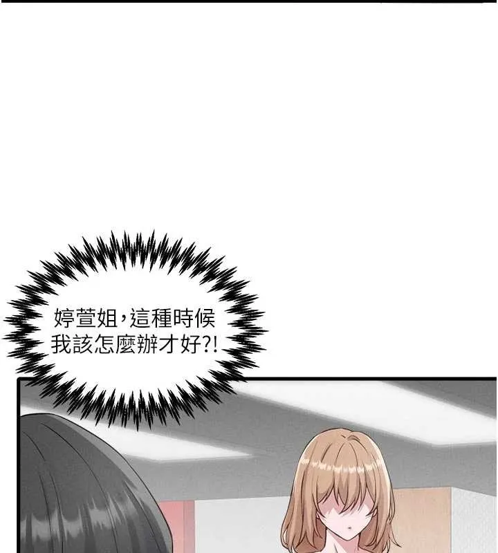 男人配額制第27話-再次鼓起勇氣的可娟!