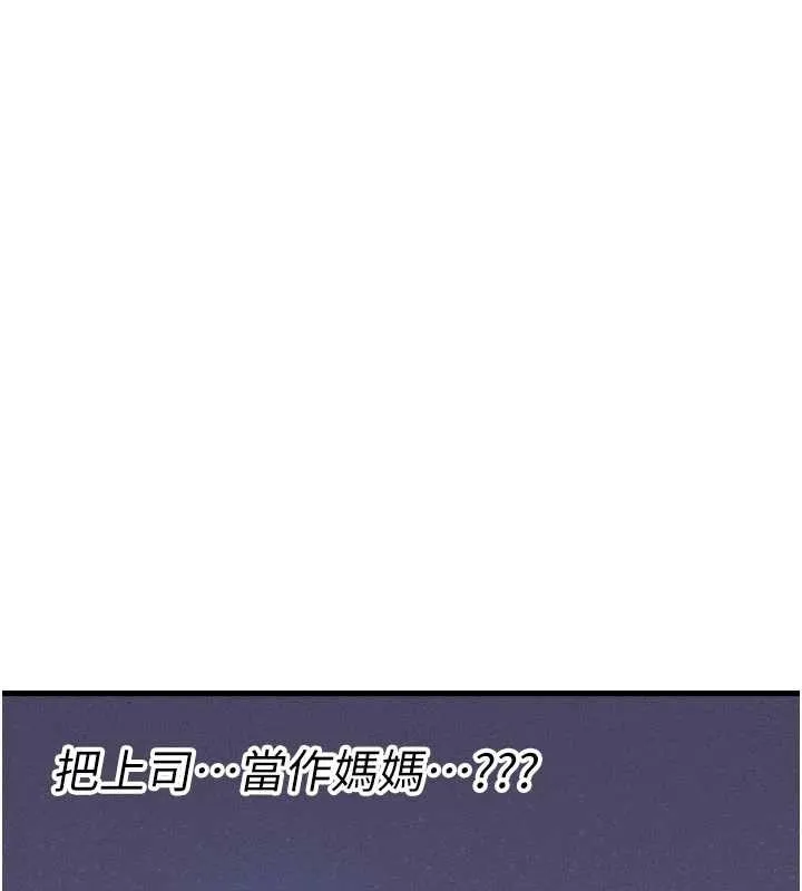 男人配額制第27話-再次鼓起勇氣的可娟!