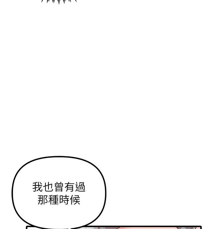 男人配額制第27話-再次鼓起勇氣的可娟!