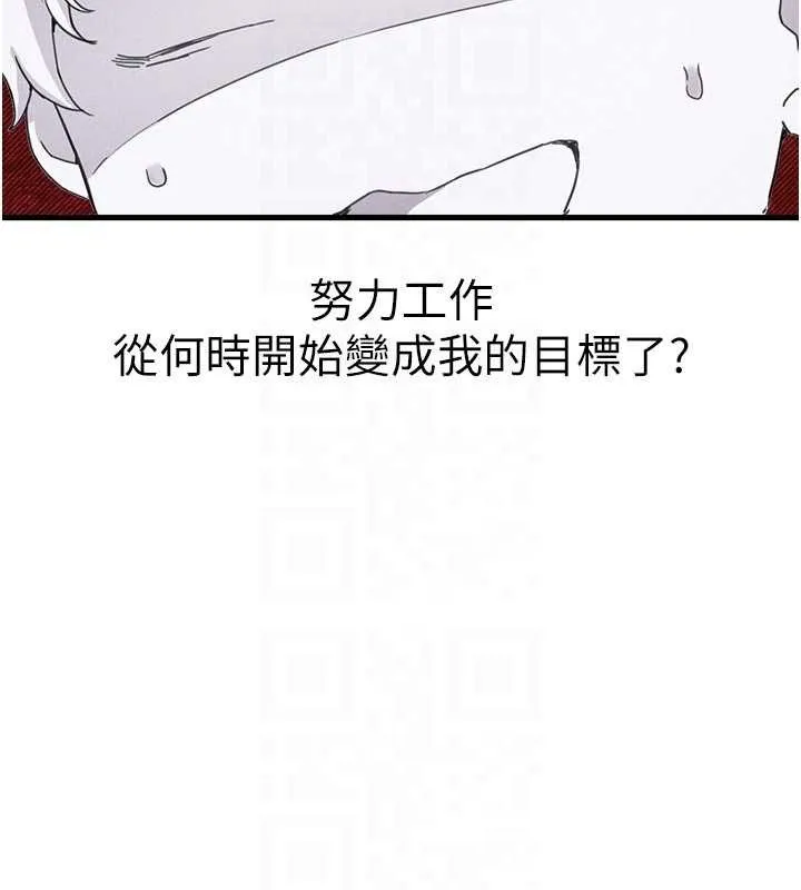 男人配額制第27話-再次鼓起勇氣的可娟!