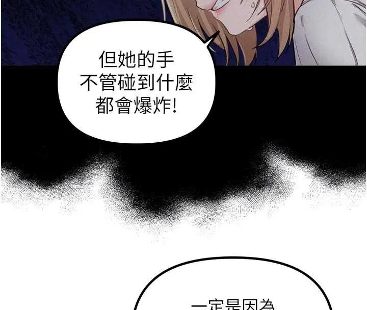 男人配額制第27話-再次鼓起勇氣的可娟!