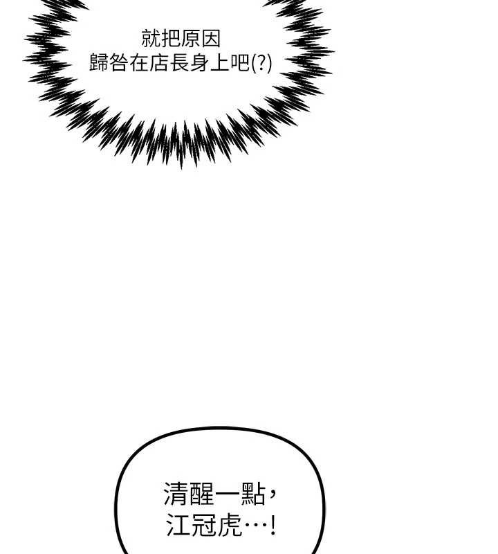 男人配额制第27話-再次鼓起勇氣的可娟!
