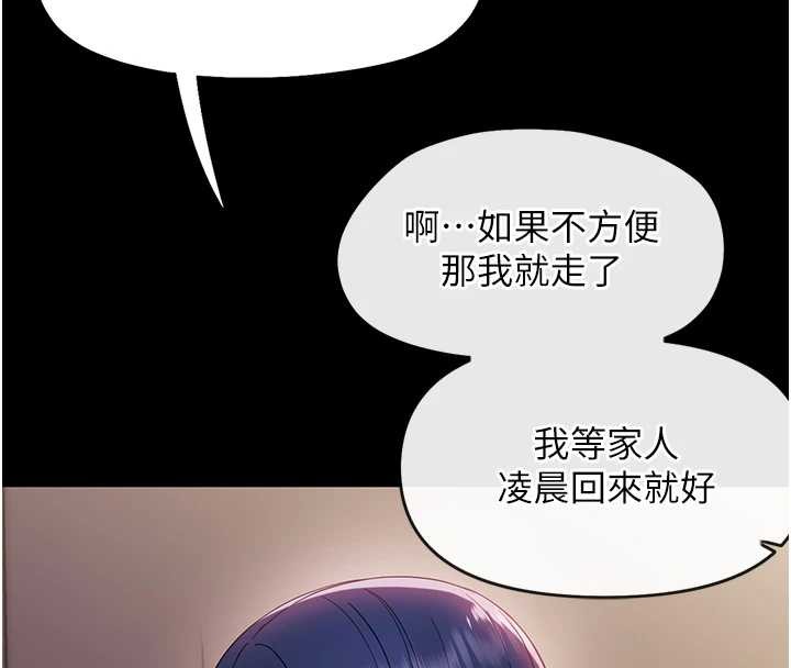 幼惑第9話-老師小嘴好溫暖