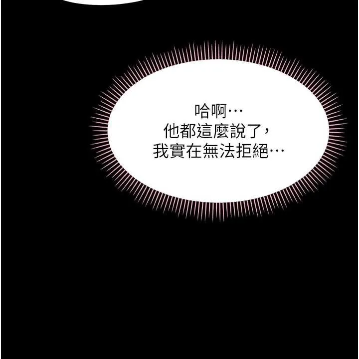幼惑第9話-老師小嘴好溫暖