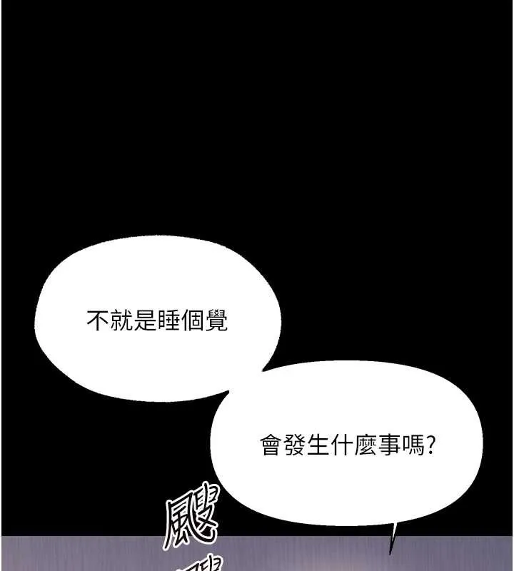 幼惑第9話-老師小嘴好溫暖