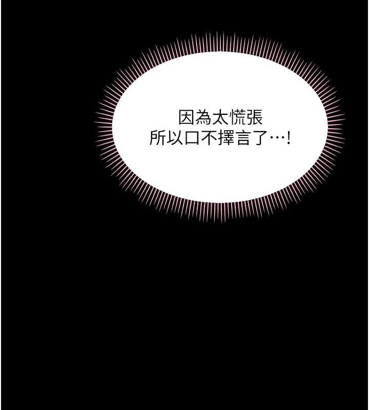 幼惑第9話-老師小嘴好溫暖
