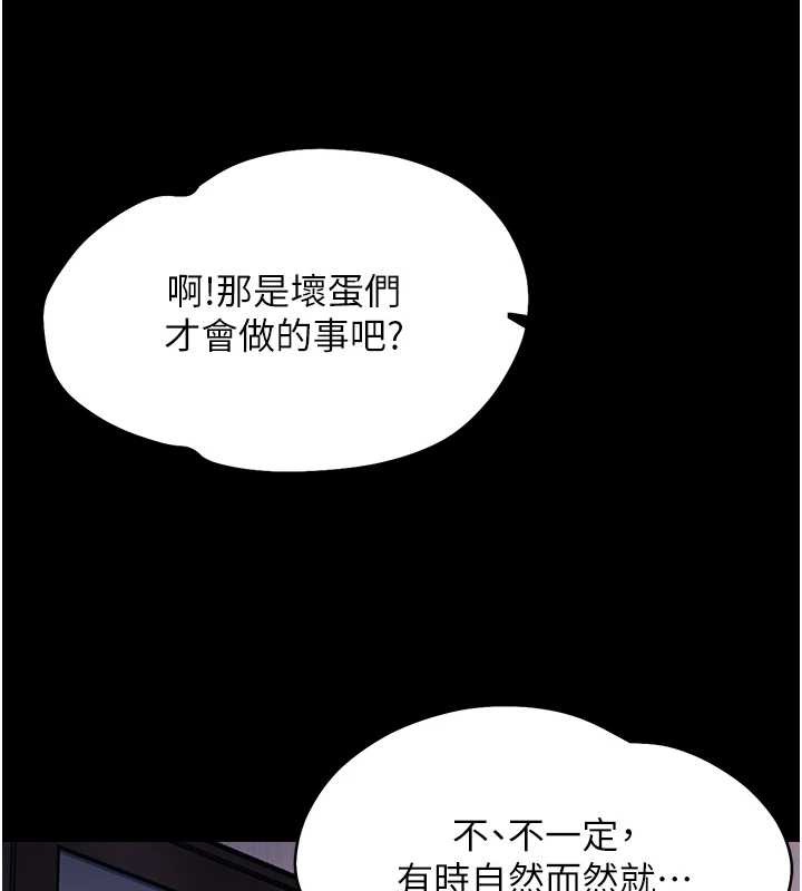 幼惑第9話-老師小嘴好溫暖